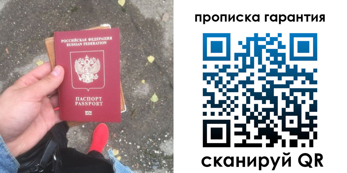 временная регистрация гарантия в Нижегородской области